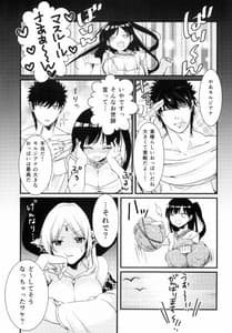 Page 7: 006.jpg | Himitsu | View Page!