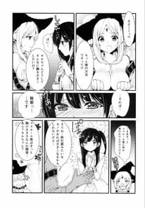 Page 11: 010.jpg | Himitsu | View Page!