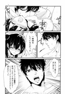 Page 15: 014.jpg | Himitsu | View Page!
