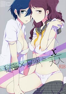 Page 1: 000.jpg | Himitsu Natsufuku xOtona | View Page!
