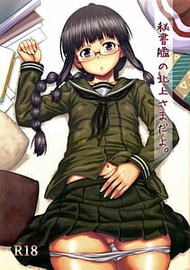 Page 1: 000.jpg | Hishokan no Kitakami-sama Dayo | View Page!