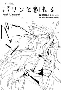 Page 3: 002.jpg | Hishokan wa Ooyodo-san | View Page!