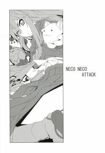 Page 2: 001.jpg | Hissatsu Neco Neco Attack | View Page!