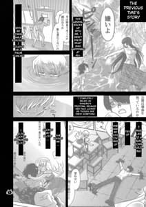Page 3: 002.jpg | Hitagi Vamps -Kouhen | View Page!