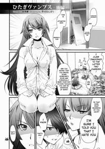 Page 5: 004.jpg | Hitagi Vamps -Kouhen | View Page!