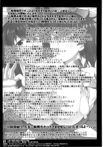 Page 2: 001.jpg | Hitoduma Ikkousen to Tanetsuke Enshuu-Akagi-san to Kaga-san no Houman na Sentai Megakete Kimoota ChinpouKyuukouka Bakugeki and Seichuu Gyorai de Ranshigeki Hanshoku Ninmu Seikou Seri | View Page!
