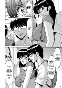 Page 7: 006.jpg | Hitoduma Kanrinin Kyouko -Choukyou Hen 1 | View Page!