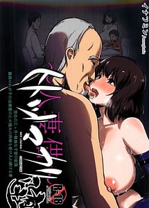 Read Hitozuma Kari Daraku -Hitozuma Shaku with English Translation