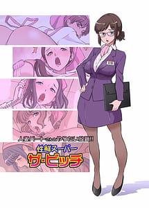 Read Hitozuma Part-san to Yaritai Houdai!! Seisen Super The Bitch with English Translation