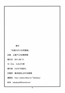 Page 16: 015.jpg | Hiyake ga H na Kappa Musume | View Page!