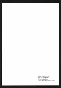 Page 3: 002.jpg | Hiyori Otoshi | View Page!