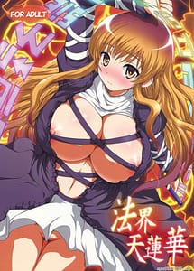 Read Hokkai Tenrenge with English Translation