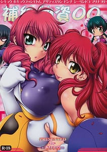 Page 1: 000.jpg | Hokyuubusshi Oo | View Page!