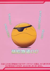 Page 2: 001.jpg | Hokyuubusshi Oo | View Page!