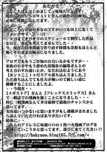 Page 16: 015.jpg | Hokyuubusshi Oo | View Page!