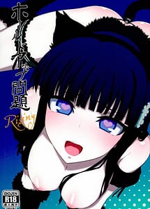 Read Holdup Mondai Rising with English Translation