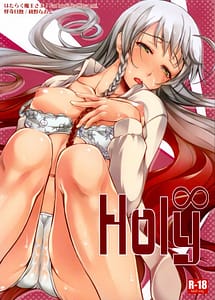 Read Holy with English Translation
