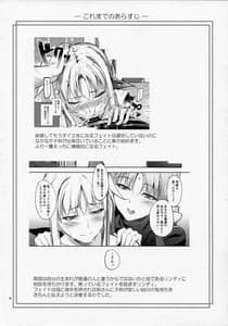 Page 4: 003.jpg | Home Sweet Home -Fate Hen 6 | View Page!