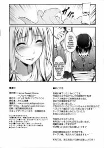 Page 8: 007.jpg | Home Sweet Home - Fate Hen 5.5 | View Page!