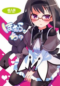 Page 1: 000.jpg | Homuracchu | View Page!