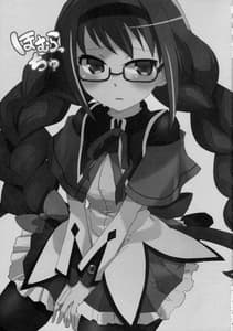 Page 2: 001.jpg | Homuracchu | View Page!