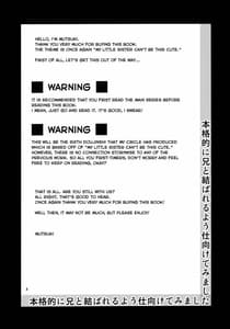 Page 3: 002.jpg | Honkakuteki ni Ani to Musubareru You ni Shimukete Mimashita | View Page!