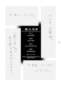 Page 16: 015.jpg | Honki no Otome wa Tottemo Dangerous | View Page!