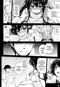 Page 7: 006.jpg | Honmono no Yukue | View Page!