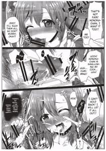 Page 6: 005.jpg | Honoka Fan Kanshasai Datte Rankou Party Owaranai | View Page!