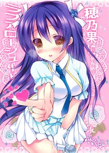 Page 1: 000.jpg | Honoka ni Love Arrow Shoot | View Page!