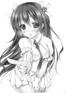 Page 2: 001.jpg | Honoka ni Love Arrow Shoot | View Page!