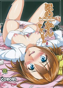 Read Honokan Kankin with English Translation