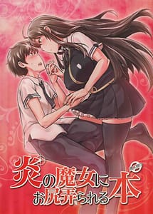 Read Honoo no Majo ni Oshiri Ijirareru Hon with English Translation