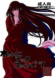 Read Hontou ni Atta Kowai Hanashi with English Translation
