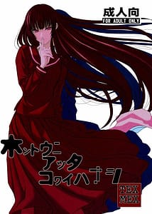 Page 1: 000.jpg | Hontou ni Atta Kowai Hanashi | View Page!