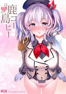 Page 1: 000.jpg | Horoniga Kashima Coffee | View Page!