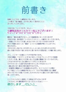 Page 2: 001.jpg | Hoshi no Rinkan | View Page!