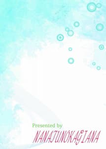 Page 16: 015.jpg | Hoshi no Rinkan | View Page!