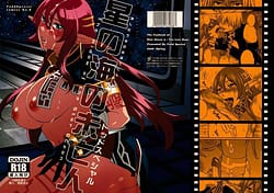 Page 1: 000.jpg | Hoshi no Umi no Miboujin | View Page!