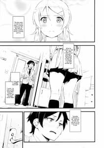 Page 4: 003.jpg | Hoshikuzu Namida | View Page!