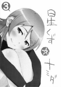Page 2: 001.jpg | Hoshikuzu Namida 3 | View Page!