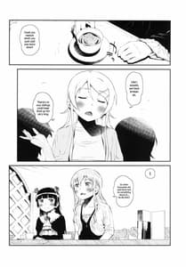Page 4: 003.jpg | Hoshikuzu Namida 3 | View Page!