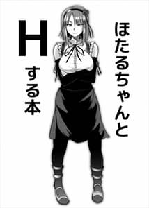 Page 3: 002.jpg | Hotaru-chan to H Suru Hon | View Page!