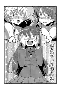 Page 2: 001.jpg | Hotobashiri no Umi | View Page!