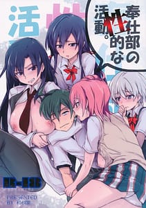 Page 1: 000.jpg | Houshibu no Seiteki na Katsudou | View Page!