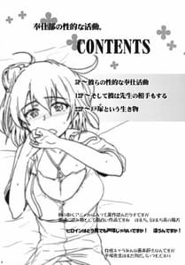 Page 2: 001.jpg | Houshibu no Seiteki na Katsudou | View Page!
