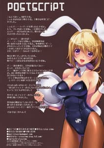 Page 13: 012.jpg | How To Train Your Rabbit | View Page!