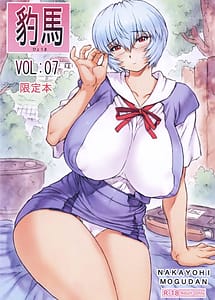 Read Hyouma Gentei Hon VOL 07 with English Translation