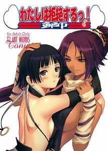 Read I-Deny Kamo with English Translation