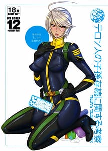 Read ICE BOXXX 12 -Teronjin no Shison Sonzoku ni Kan Suru Kousatsu with English Translation